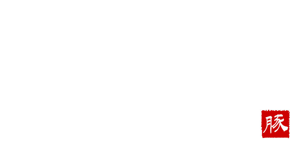 とんちゃん居酒屋 ぶたざんまい